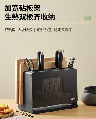 Giá để dao đa năng Supor giá để đồ dùng nhà bếp gia đình giá để đồ để thớt giá để dao nhà bếp Giá để dao