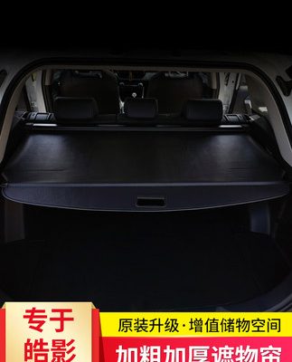 Dành riêng cho Honda Haoying rèm che nắng cốp xe phân vùng lưu trữ bảng phụ kiện sửa đổi xe phụ kiện xe hơi