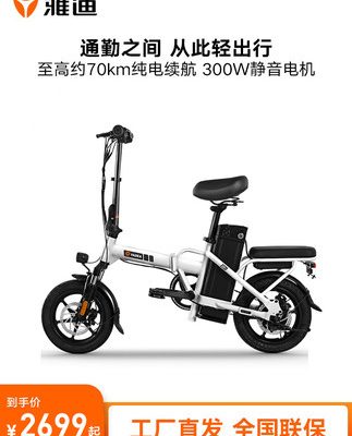 Pin di động siêu nhẹ Yadi gấp điện ZD1 dùng để lái xe thay cho pin lithium xe đạp hai bánh nhỏ