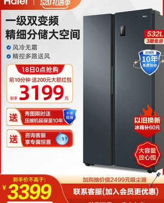 [Dự trữ dung tích lớn] Tủ lạnh Haier 532L cửa đôi cấp độ thứ nhất chuyển đổi tần số kép tiết kiệm năng lượng, siêu mỏng nhúng thông minh