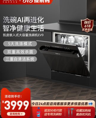 Máy rửa bát Kantar EV9 hoàn toàn tự động sấy khô và khử trùng gia đình tích hợp thiết bị gia dụng thông minh nhúng 10 bộ