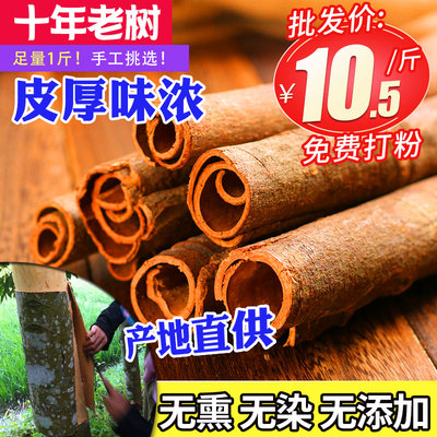 Quế khô hàng 500g hoa hồi bột quế tro gai gia vị gia vị gia vị Dạ xoa dược liệu cỏ quả quế