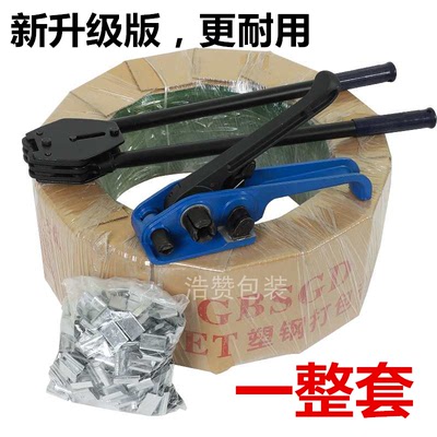 Trọn bộ công cụ đóng gói 1608 dây đai đóng gói bằng thép nhựa đóng gói khóa máy đóng gói máy căng dây đai đóng gói bằng nhựa