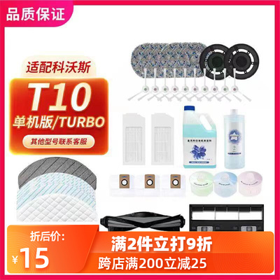Phụ kiện rô bốt quét Ecovacs T10 TURBO T10 chổi quét con lăn chổi bên chổi lau bộ lọc chất lỏng làm sạch