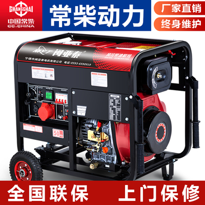 Bộ máy phát điện diesel Changchai 10KW hộ gia đình 3/5/6/8 kilowatt KVA đơn ba pha 220V điện áp kép 380V