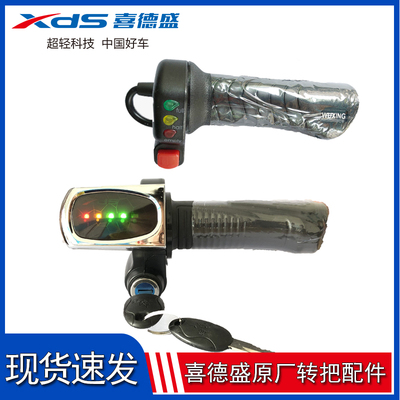 Xe đạp điện Xidesheng chuyển sang 24V36V48V điều chỉnh tốc độ điện phụ kiện điều chỉnh tăng tốc phụ kiện điều chỉnh tăng tốc