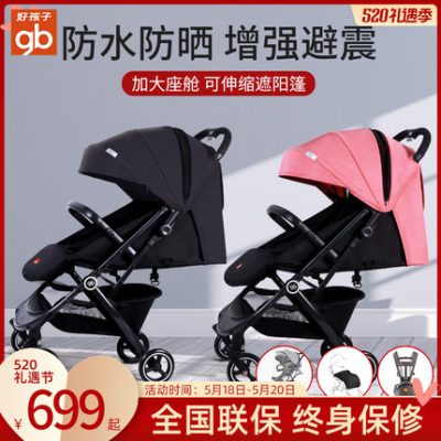 Xe đẩy trẻ em loại tốt có thể ngồi, nằm, xe đẩy trẻ em nhẹ và có thể gập lại tạo tác xe tập đi cho trẻ em