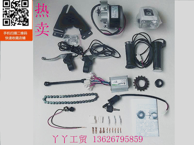 Phụ kiện xe đạp đã sửa đổi / Bộ phụ kiện xe đạp điện đã sửa đổi Động cơ thống nhất / Lưu ý không có pin