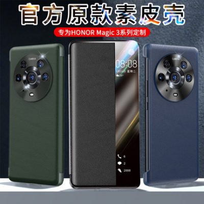 Phù hợp với vinh quang mới Vỏ điện thoại di động Magic3 Vỏ bảo vệ cửa sổ lật Pro Bao da thông minh Magic4 Bao da trơn bao gồm tất cả các vật liệu ma thuật chống rơi chống rơi vỡ 4 vỏ Huawei nữ nam por to Zhenma