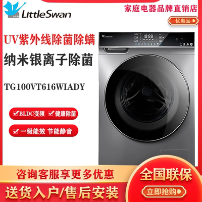 Máy giặt Littleswan / Little Swan TG100VT616WIADY tự động gia dụng trống gia dụng thông minh