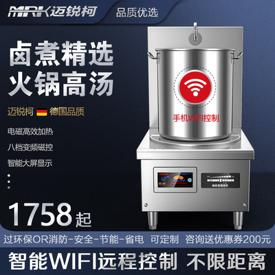 Bếp điện từ công suất cao thương mại 8000W nước muối phẳng nấu canh bếp từ 15KW nhà hàng bếp căng tin thiết bị