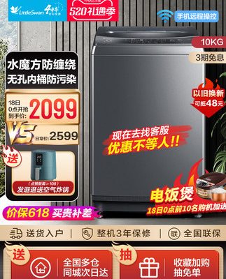 Máy giặt Little Swan 10kg nước tự động bánh xe gia đình tạo sóng Rubik's cube thiết bị gia đình thông minh chuyển đổi tần số truyền động trực tiếp VT818