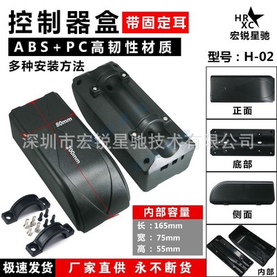 Hộp điều khiển hộp điều khiển hộp điều khiển xe đạp điện đa năng sửa đổi phụ kiện hộp nhựa điều khiển
