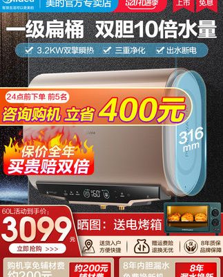 Máy nước nóng Midea điện gia dụng tỏa nhiệt nhanh và mỏng hình chữ U xô phẳng đôi túi mật 60L lít thể tích nước lớn phòng tắm thiết bị nhà thông minh