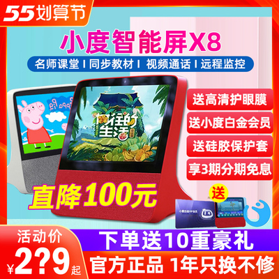 Màn hình thông minh Xiaodu x8 toàn màn hình nhà thông minh loa chính thức hàng đầu máy tính bảng 1S máy học tập bằng giọng nói