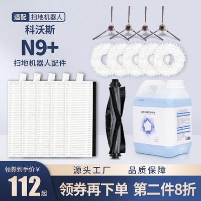 Phụ kiện rô bốt lau nhà Ecovacs Depot N9 + quét vật tư tiêu hao làm sạch giẻ lau chùi bộ bàn chải bên chất lỏng