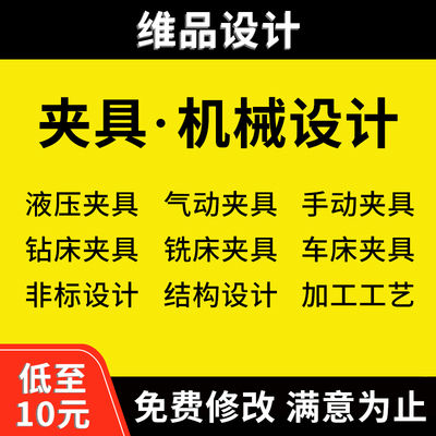 Quá trình cố định, thiết kế cơ khí, bản vẽ phần CAD, bản vẽ kỹ thuật, bản vẽ lắp ráp, mô hình cấu trúc ba chiều SW