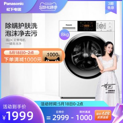 [Diệt mạt] Máy giặt Panasonic 8 kg cho thuê hộ gia đình tích hợp lồng giặt tự động chuyển đổi tần số tự động N82WN