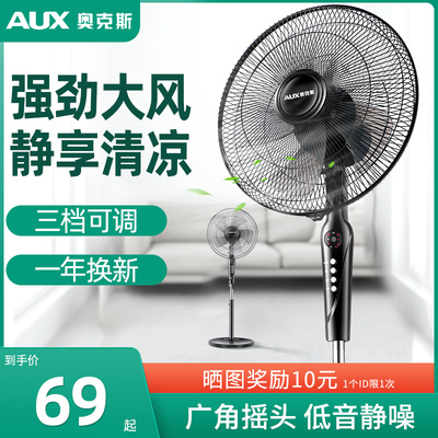 Oaks quạt sàn nhà quạt thẳng đứng im lặng ký túc xá thường xuyên lắc đầu quạt điện khối lượng không khí lớn quạt điện mùa hè