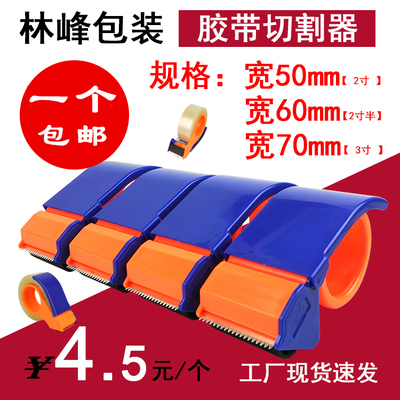 Máy cắt băng trong suốt lớn bằng tay máy đóng kiện công cụ tạo tác băng niêm phong lớn băng ghế băng máy
