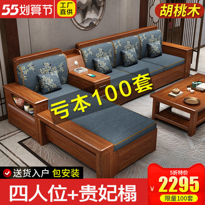 Gỗ óc chó vàng tất cả các ghế sofa gỗ rắn kết hợp mùa đông và mùa hè sử dụng kép phòng khách kiểu Trung Quốc mới, đồ nội thất lưu trữ nhỏ đơn giản