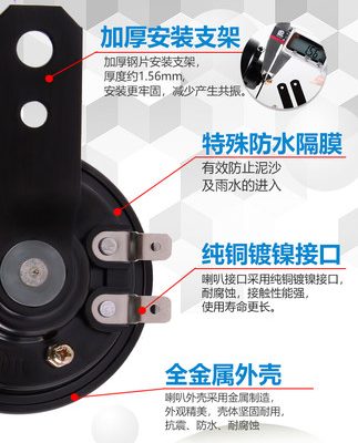 Còi xe máy ruilipu ốc còi 12V Còi xe hơi sửa đổi còi xe điện âm trầm siêu lớn chống thấm nước