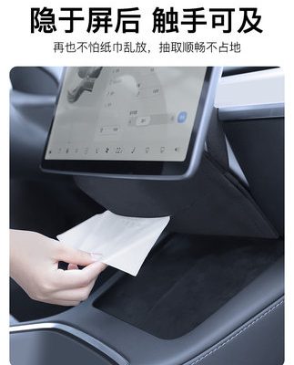 YZ phù hợp cho Tesla modely3 hộp khăn giấy ẩn hộp giấy xe ô tô sửa đổi phụ kiện tạo tác