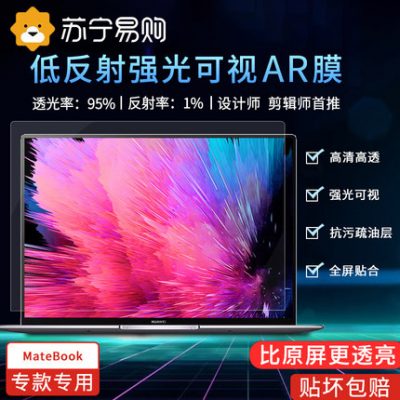 Phù hợp cho phim màn hình Matebook x pro 2022 phim màn hình máy tính xách tay 14,2 inch phim 13 / 14s phim Magicbook16 phụ kiện HD AR phim bảo vệ phản xạ thấp 1843