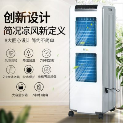 Quạt điều hòa không khí gia đình di động tủ lạnh thẳng đứng máy làm mát không khí ký túc xá làm mát đơn cộng với nước Quạt làm mát nước di động thương mại