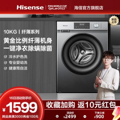 Máy giặt tự động Hisense 10KG gia dụng công suất lớn giặt lồng giặt tần số biến đổi tích hợp hàng đầu chính thức DG12F
