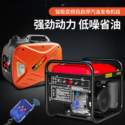 Máy phát điện 24V bãi đậu xe điều hòa không khí xăng và xe diesel điều khiển từ xa tần số biến thiên thông minh DC tắt tiếng tự khởi động và dừng nhỏ