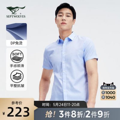 [Không là ủi] Áo sơ mi ngắn tay Septwolves phần mỏng mỏng mùa hè 2021 áo sơ mi nam vải bông màu Tân Cương
