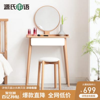 Ngôn ngữ gỗ Genji Bàn trang điểm bằng gỗ rắn Phòng ngủ Bắc Âu Bàn trang điểm đơn giản Bàn trang điểm căn hộ nhỏ gỗ sồi Châu Âu Bàn trang điểm căn hộ nhỏ màu trắng