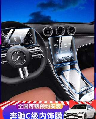 22 Phim nội thất Mercedes-Benz mới C-class C260L / C200L Phim cường lực điều khiển trung tâm Phim bảo vệ TPU