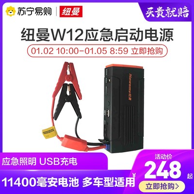 Xe ô tô Newman với nguồn điện khởi động khẩn cấp Ắc quy ô tô 12V với điện kho báu cứu hộ sạc kho báu bật lửa