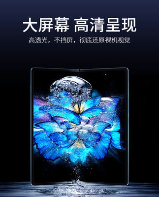 Thích hợp cho điện thoại di động VIVO X Gấp Phim cường lực màn hình gập gấp VIVOX Phim cường lực màn hình gập Xfold bảo vệ máy gập phim màn hình phim ống kính phim mới full màn hình hydrogel bao phim mềm vỏ bao