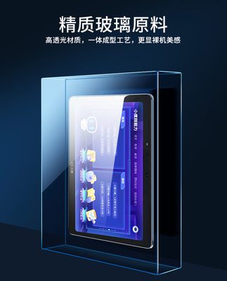 Phim cường lực Xiaodu s12 m10 bảo vệ máy tính bảng thông minh s16 bảo vệ toàn màn hình G16 Máy học Blu-ray màn hình máy tính 10.1 inch s20 điểm giáo dục sớm máy đọc sách màn hình bảo vệ màn hình