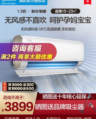 [Không có gió] Midea Xianbai Da 1.5 mã lực Máy điều hòa không khí gia đình biến tần tiết kiệm năng lượng cấp mới trên móc thiết bị gia dụng thông minh