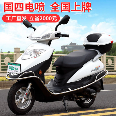 Xe máy tay ga Yuyu khoan 125 mới chạy nhiên liệu quốc gia bốn người đàn ông và phụ nữ tiết kiệm nhiên liệu EFI đi toàn bộ xe có thể được cấp phép