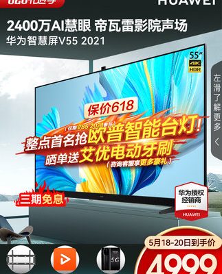 Màn hình thông minh Huawei V65 / 75 inch 2021 120Hz Dewa Thunder Field phẳng TV LCD 55 85