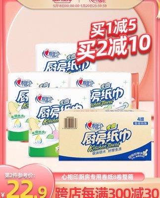 Giấy nhà bếp in hình trái tim Giấy nhà bếp thấm dầu giấy nhà bếp chuyên dụng giấy gia dụng 8 cuộn lớn nguyên hộp khăn giấy