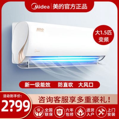 Máy lạnh Midea inverter 1.5 hp 1P treo tường phòng ngủ sưởi ấm và làm mát gia dụng thiết bị gia dụng thông minh máy lạnh treo tường lớn 1.5 hp