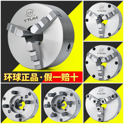 Mâm cặp ba hàm Máy tiện mâm cặp toàn cầu tự định tâm 125 Máy công cụ CNC 80 hướng dẫn sử dụng 160 mâm cặp 250 Yên Đài 200