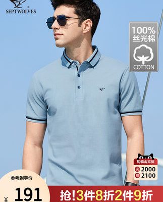 Septwolves áo thun ngắn tay mùa hè lỏng lẻo băng vải bông đánh thuê người đàn ông trung niên áo thun polo áo sơ mi nam hàng đầu