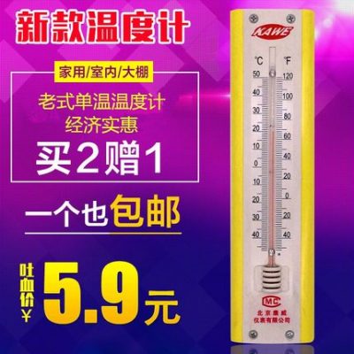 Nhiệt kế treo kiểu cũ C độ F Thiết bị sưởi ấm nông nghiệp đo nhiệt độ nhà kính phòng ngủ nhà cổ điển