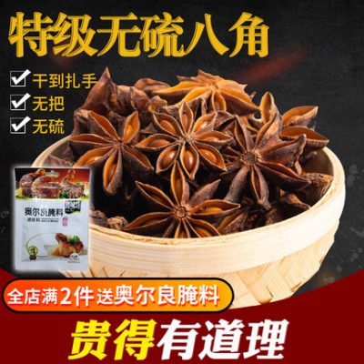 Đặc biệt mới khô đặc biệt không chứa lưu huỳnh siêu hoa hồi 500g gia vị gia vị lá quế Daquan