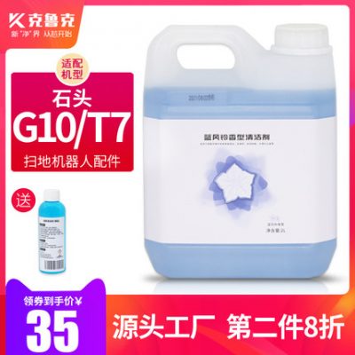 Với robot quét Roborock chất lỏng làm sạch mặt đất đặc biệt Phụ kiện G10 Chất tẩy rửa T6 Chất tẩy rửa T7S Plus