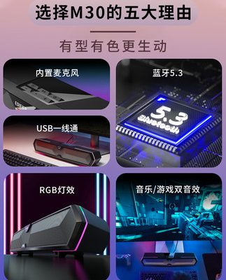 Máy tính Edifier M30 âm thanh máy tính để bàn máy tính để bàn gia đình loa bluetooth usb tích hợp micrô máy tính xách tay chơi game chất lượng cao chơi game âm nhạc âm lượng lớn loa siêu trầm