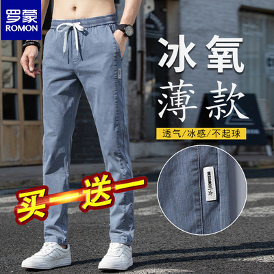 Quần jean nam mỏng của nam giới Quần dài nam mỏng mùa hè Quần âu xu hướng Hàn Quốc Quần dài lụa băng của nam giới