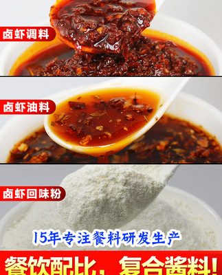 Gói tôm kho nước muối tôm hùm nước muối gia vị dầu gia vị nước muối cay nhỏ nước sốt hải sản bột bí mật công thức nước sốt